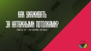 уход